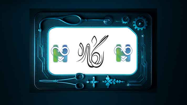 کلینیک نگاره جراحی محدود